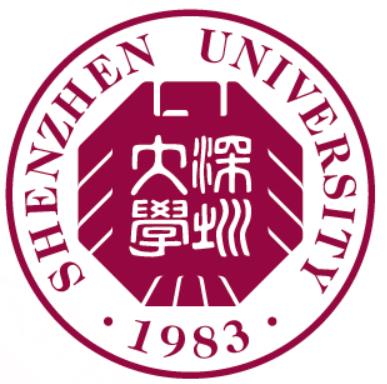 深圳大学